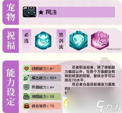 元?dú)怛T士前傳忍者攻略