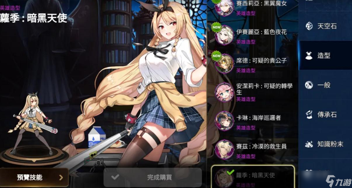 第七史诗怎么升级花