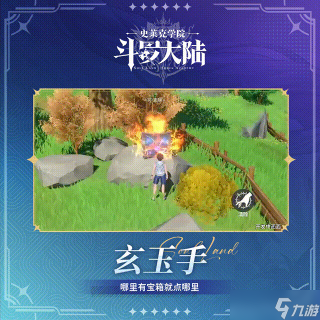 斗罗大陆史莱克学院柔骨兔效果是什么