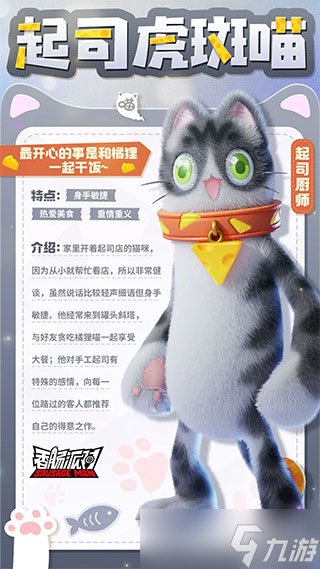香肠派对ss12赛季爆料
