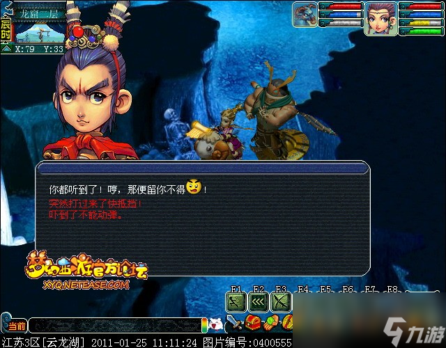 梦幻西游飞燕女渡劫攻略