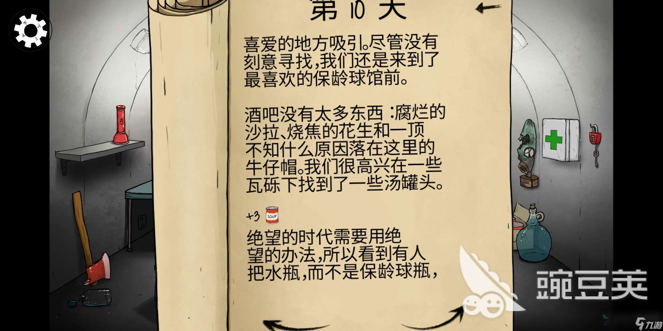 60秒生存兒子有什么用 Timmy的特性及用途