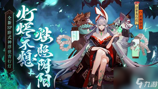 最新阴阳师必出sp图案图片