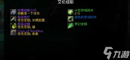 魔兽世界乌龟服翡翠圣殿掉落一览
