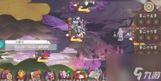 阴阳师怎么升级快