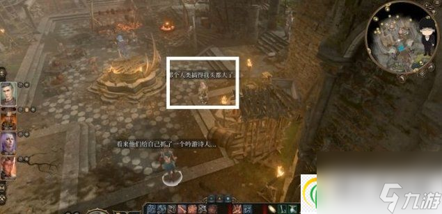 博德之門3地精營地外圍怎么觸發(fā) 地精營地外圍任務(wù)觸發(fā)順序推薦