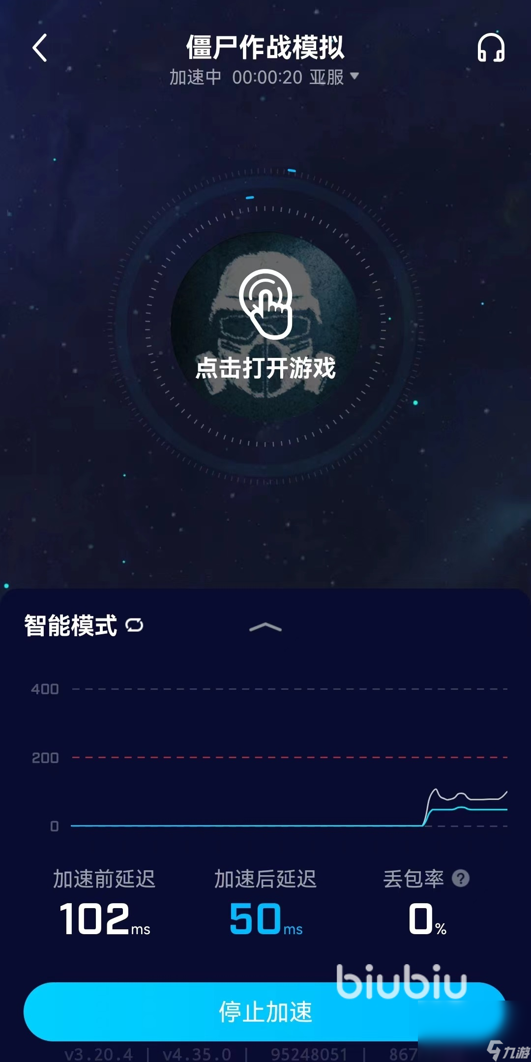 僵尸作战模拟器用什么加速器好 僵尸作战模拟器加速软件下载地址