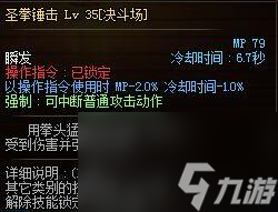 DNF蓝拳对倒地后的处理技巧