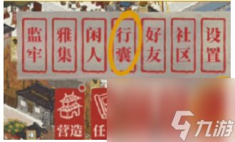 江南百景图江宁县解锁u200b技巧分享