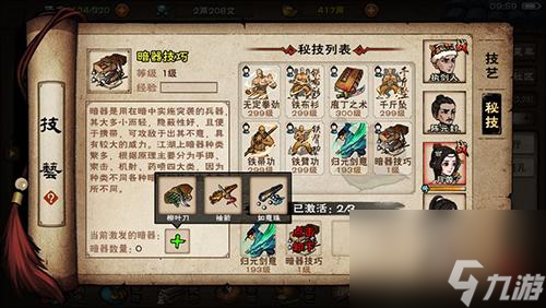 《烟雨江湖大光明神拳》武学招式展示效果大揭秘（游戏玩家必看）