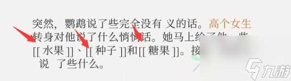 失落记忆第四章攻略