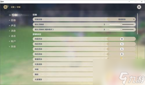 原神能调画质吗 原神画质调整教程