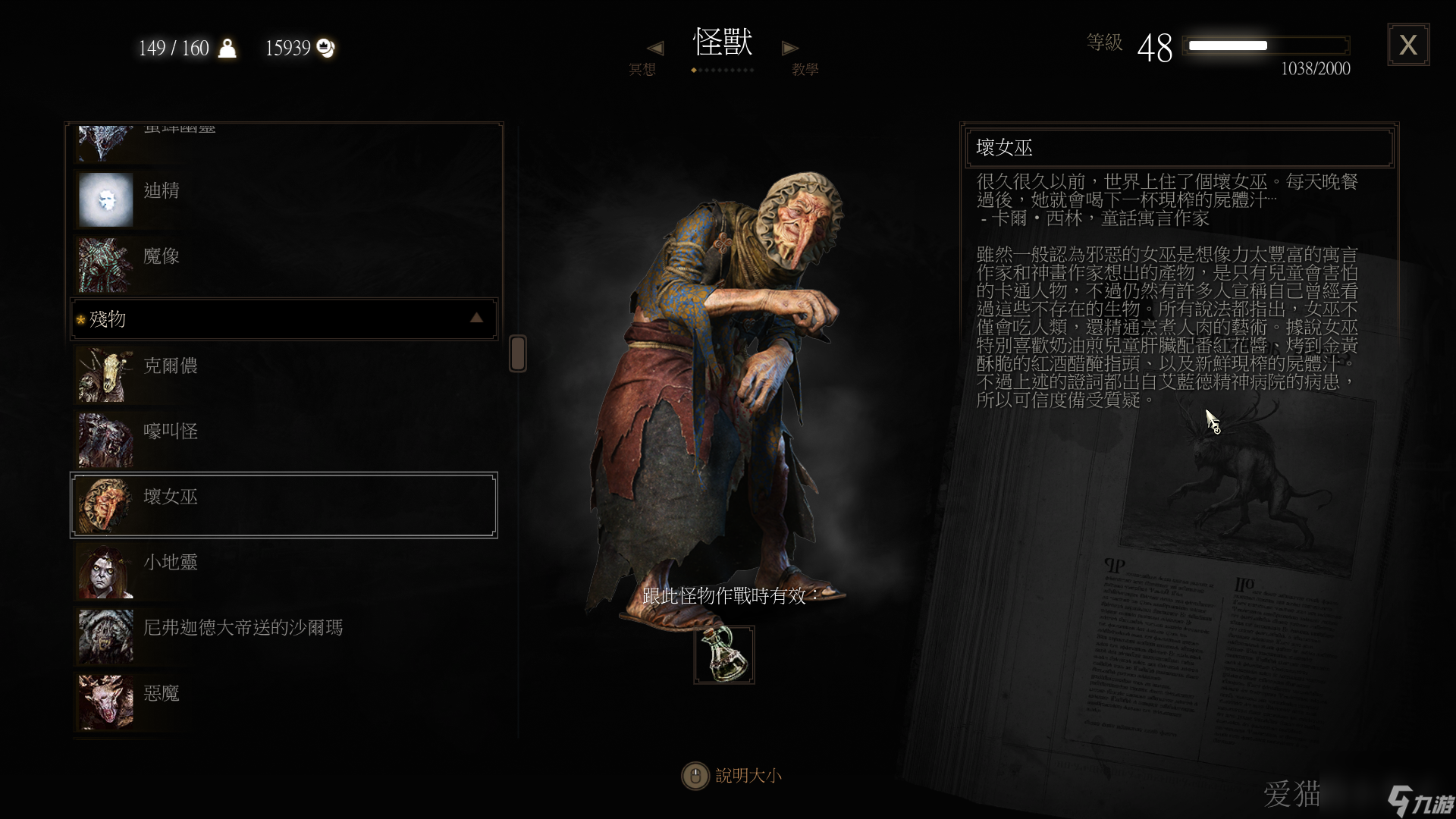 巫师3狂猎小红帽之狼游戏结局是什么