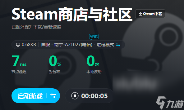 登录steam要用加速器吗 steam加速器哪个好