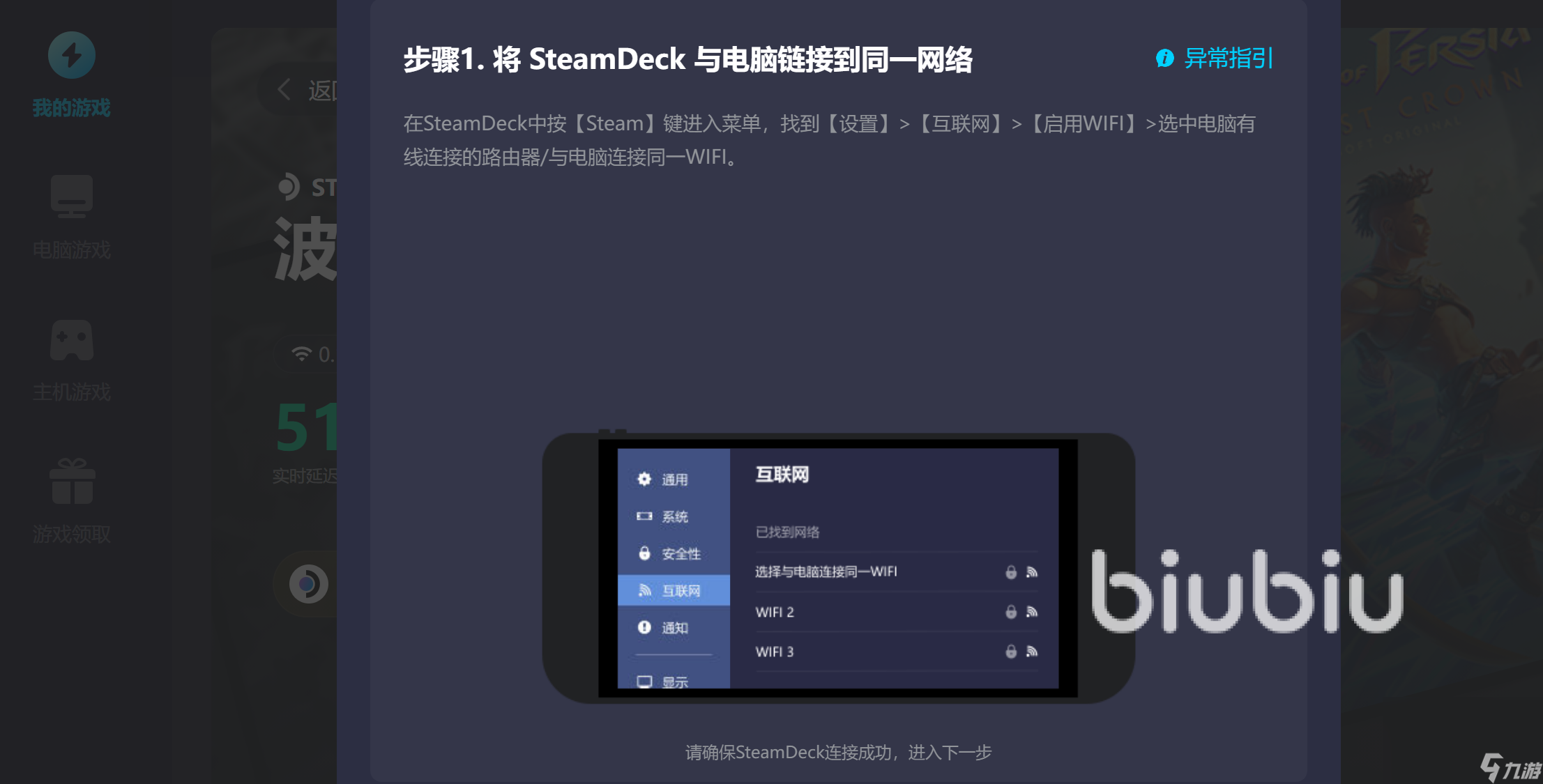 steam的加速器哪个好 steam加速器免费推荐