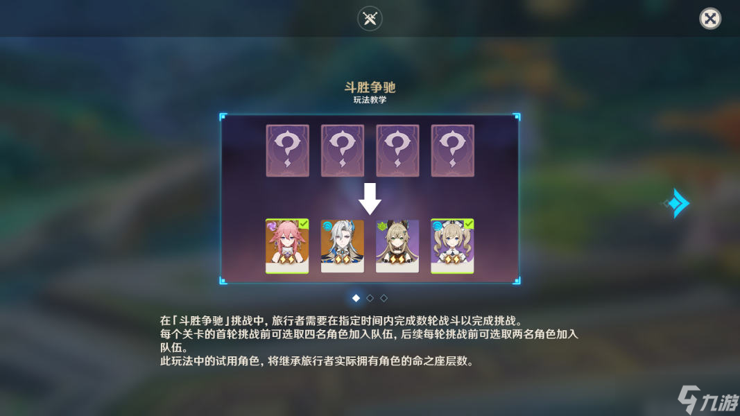 【原神】「斗勝爭(zhēng)馳」第一天·律動(dòng)有致的碎步