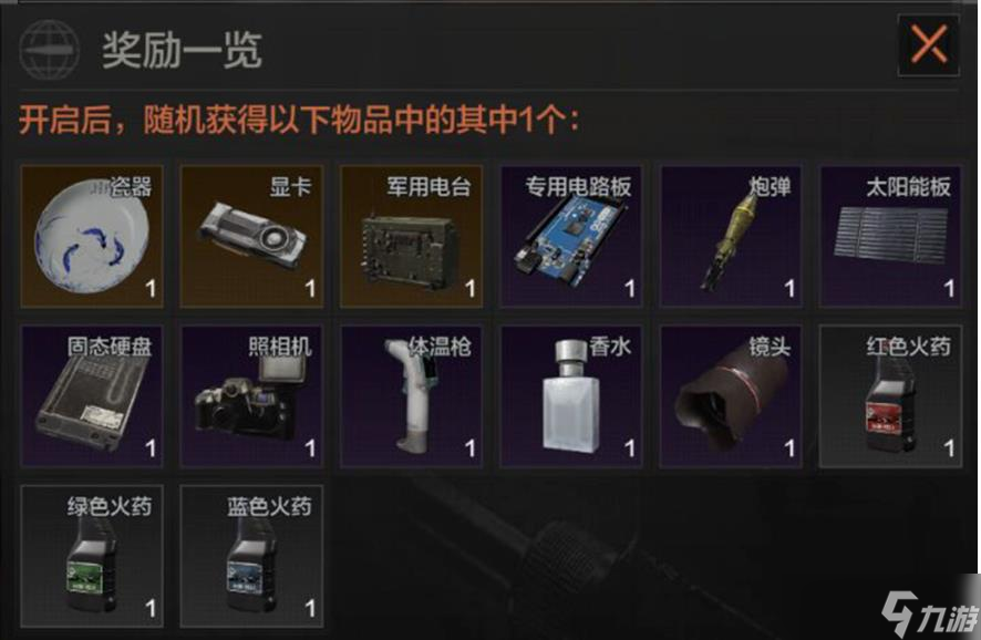 暗区突围伯纳德会刷什么