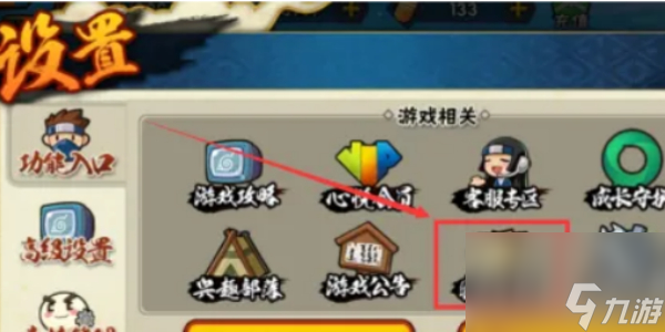 火影忍者手游攻略大全