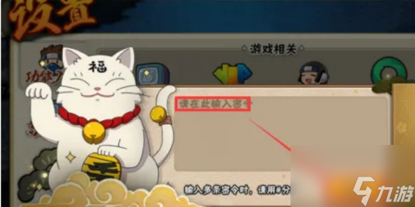 火影忍者手游攻略大全