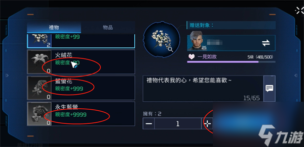 星球重启物品分享方法介绍