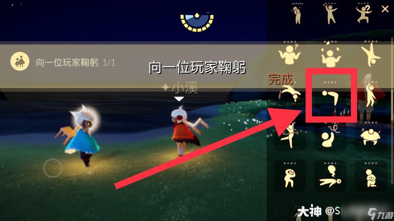 光遇6月24日每日任务攻略