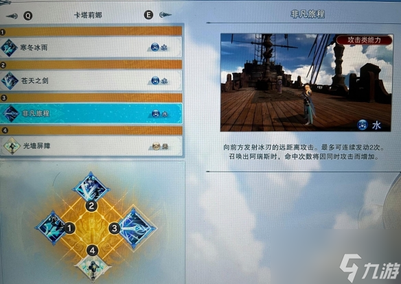 碧蓝幻想Relink卡塔莉娜怎么玩