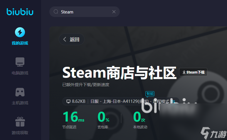 進(jìn)steam官網(wǎng)要加速器嗎 steam可以用什么加速器