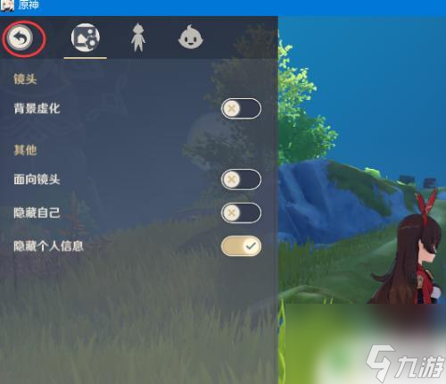 原神如何隐藏自己 如何在原神游戏中拍照时隐藏个人身份