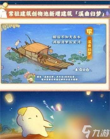 桃源深处有人家烟花拾梦活动怎么玩 桃源深处有人家烟花拾梦活动玩法攻略