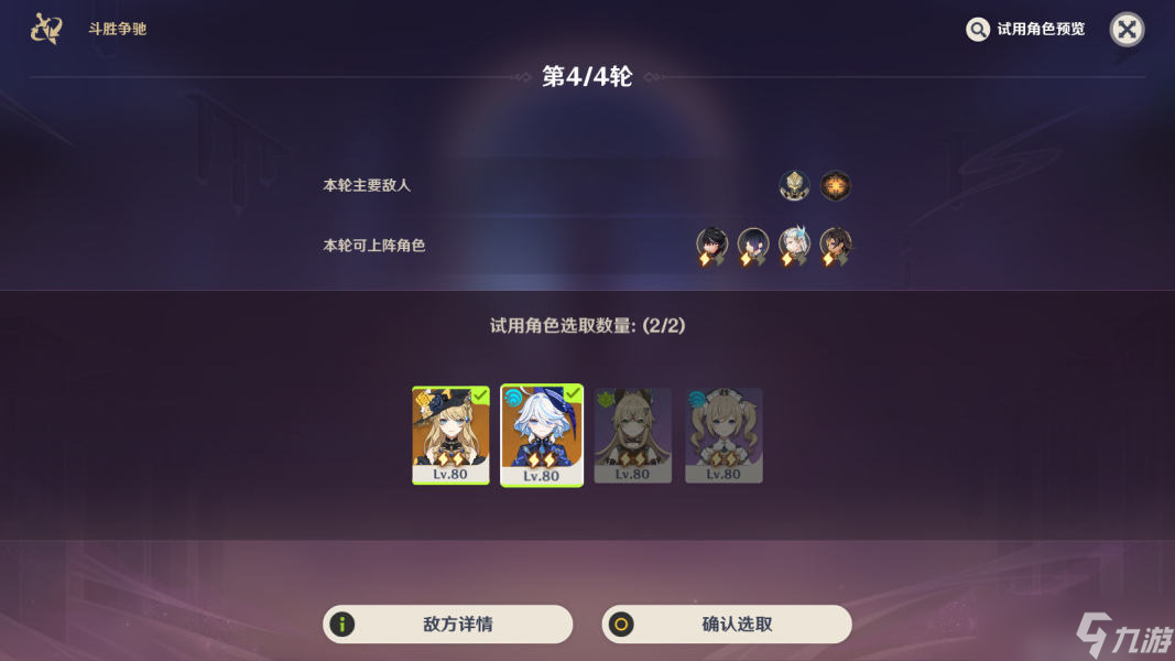 【原神】「斗勝爭(zhēng)馳」第一天·律動(dòng)有致的碎步