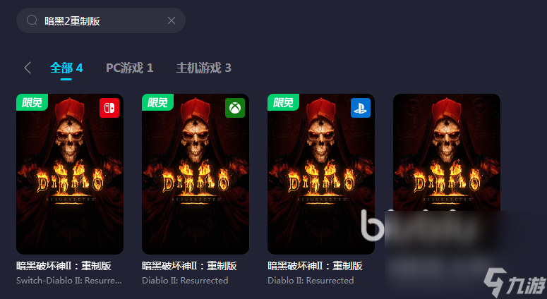 暗黑2重制版用什么加速器好 暗黑2重置版加速器推荐