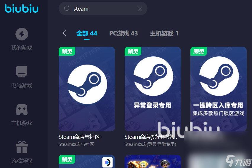 适用steam的加速器推荐 适合steam使用的加速器推荐