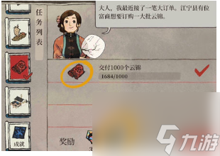 江南百景图江宁县解锁u200b技巧分享