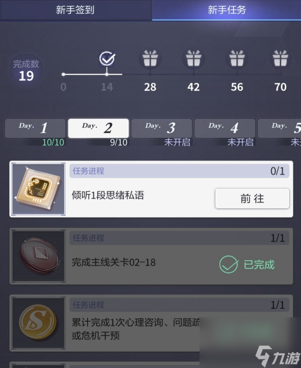 《未定事件簿》思绪私语任务攻略