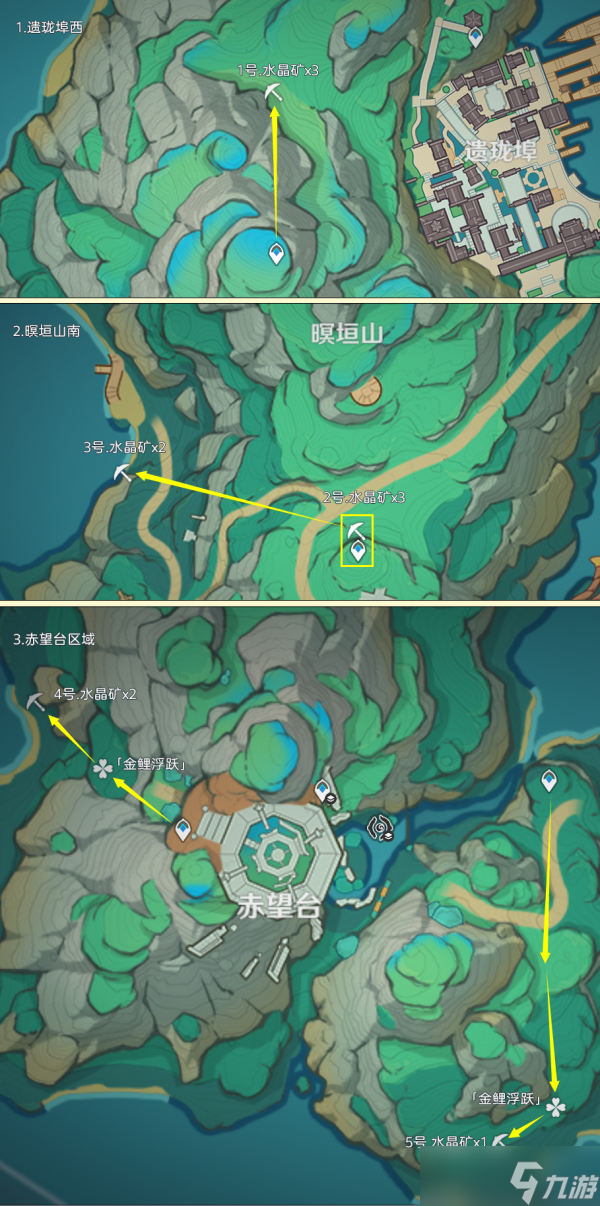 原神 璃月沉玉谷地区水晶矿全收录篇 50个