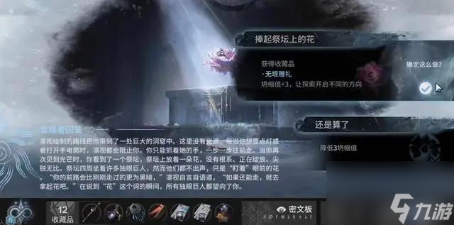 明日方舟萨米肉鸽结局触发条件是什么？