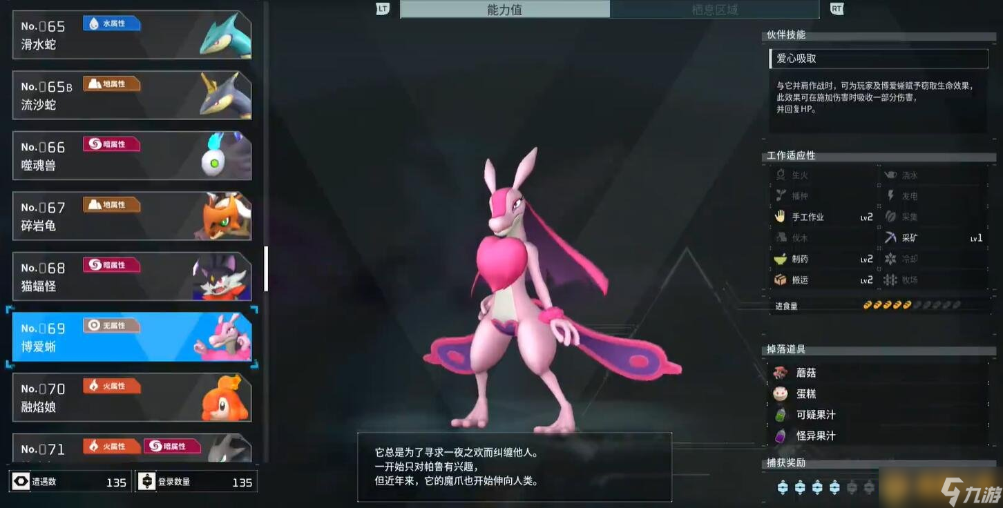 《幻兽帕鲁》夜晚能抓哪些帕鲁，夜晚限定帕鲁分布位置