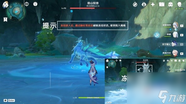 《原神》4.4地方传奇任务及魔物打法攻略