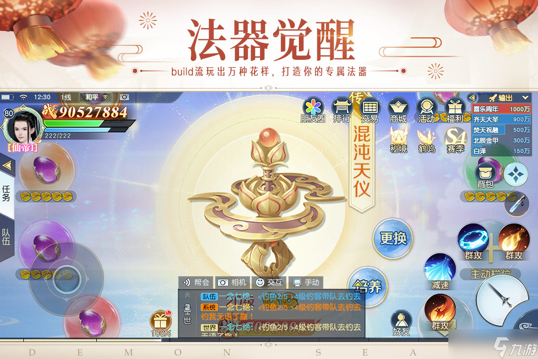 镇魔曲手游怎么日进斗金