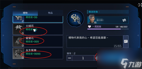 星球重启物品推荐方法介绍