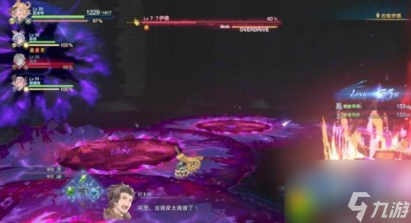 碧蓝幻想Relink伊德怎么打-碧蓝幻想Relink伊德boss战打法介绍
