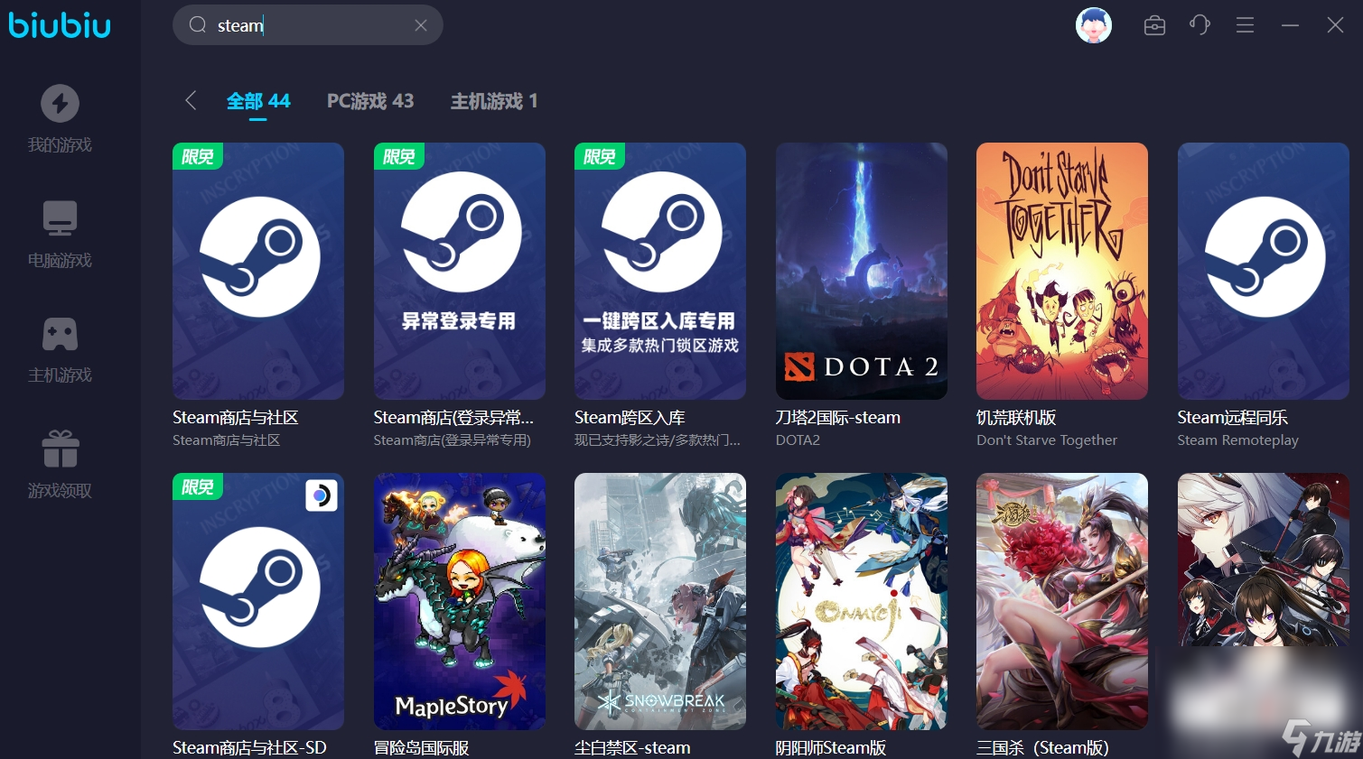 steam加速器是什么 steam不花钱加速器下载链接截图