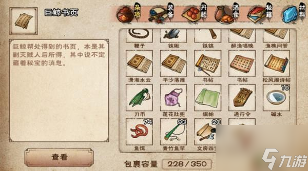 《烟雨江湖大光明神拳》武学招式展示效果大揭秘（游戏玩家必看）