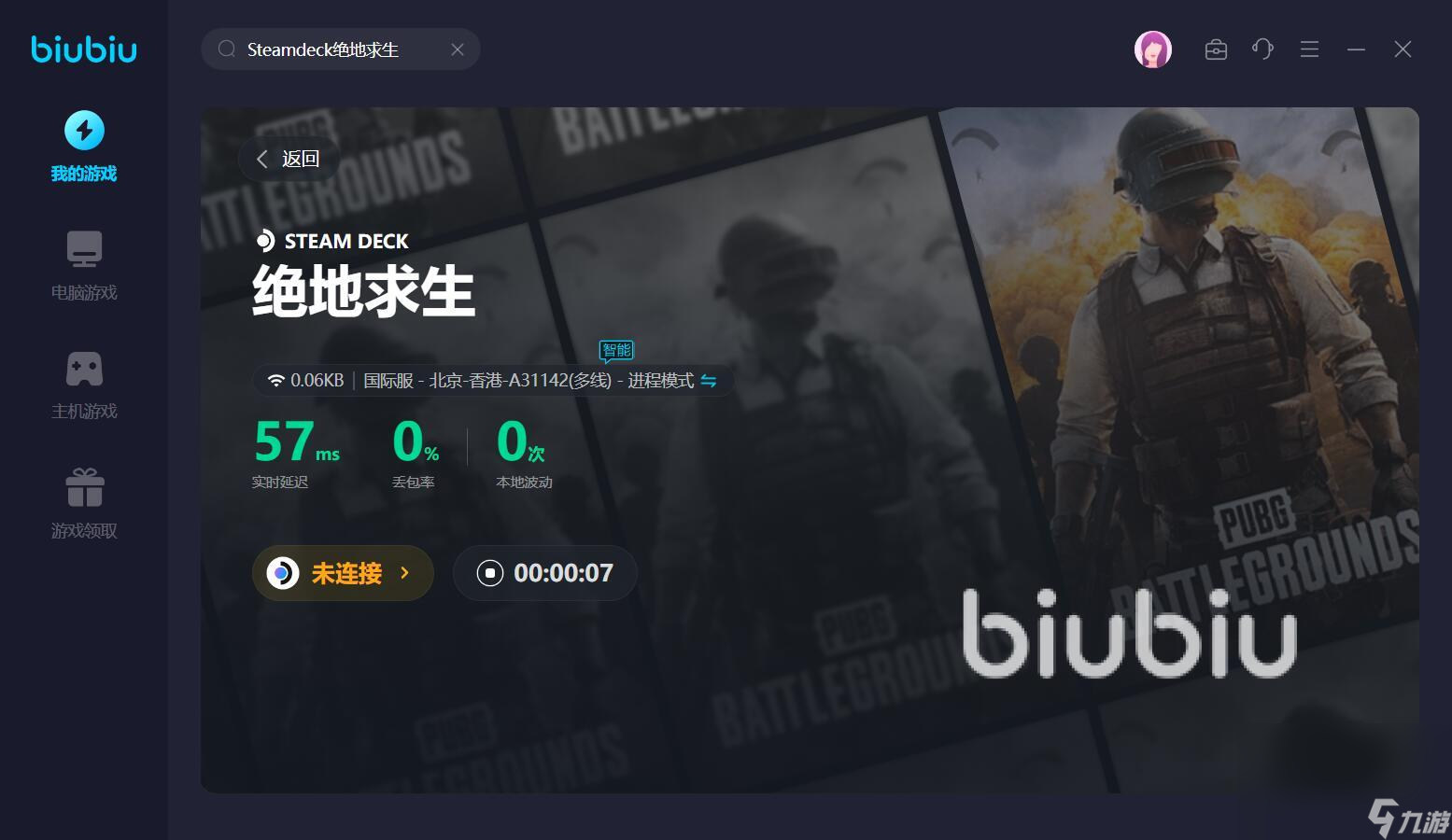 pubg的加速器下載鏈接分享 熱門的pubg加速應(yīng)用有什么