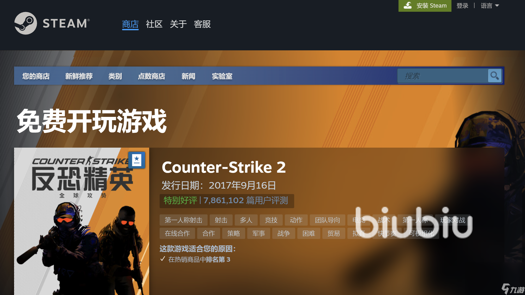 steam的加速器哪个好 steam加速器免费推荐