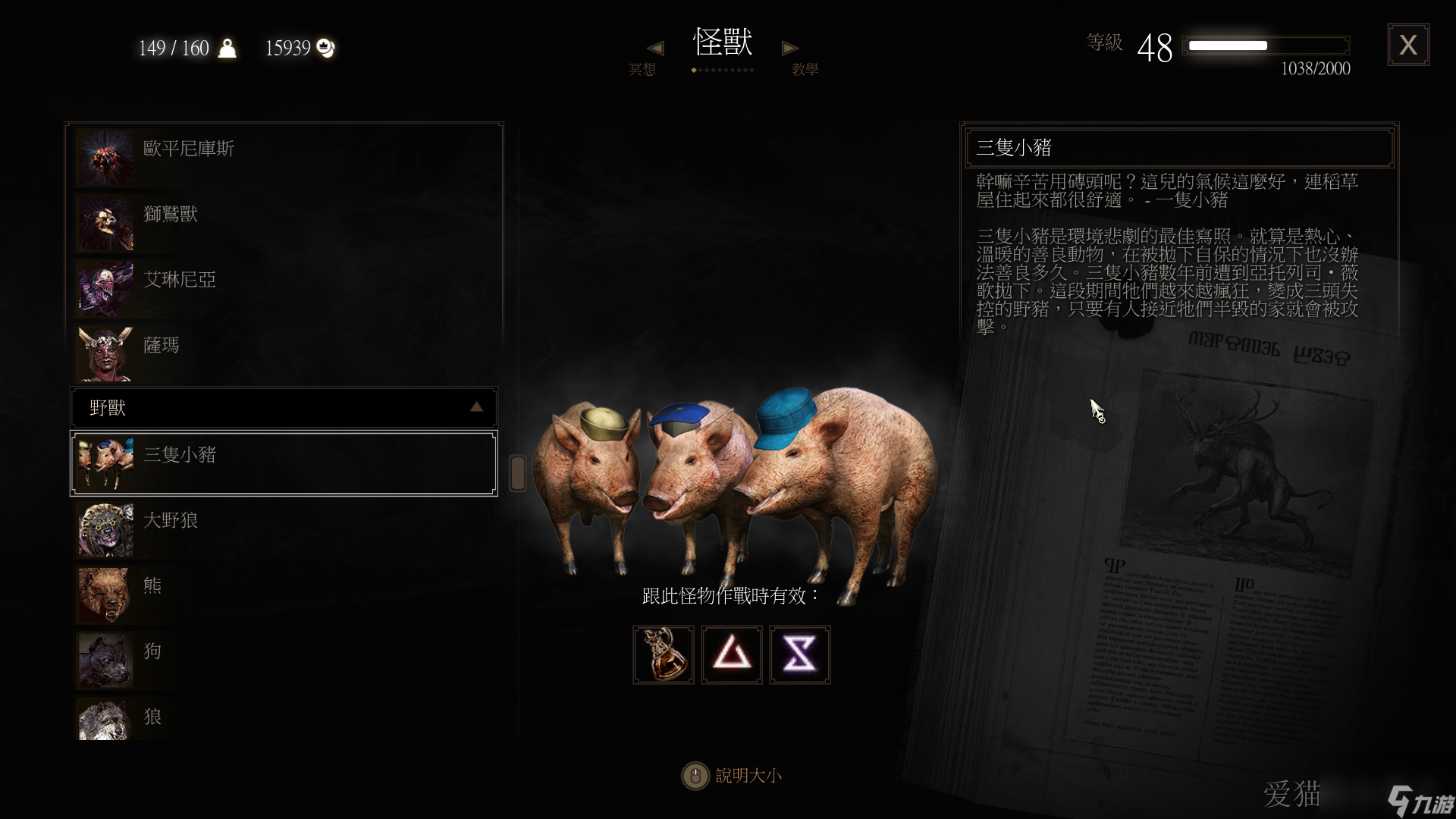 巫师3狂猎小红帽之狼游戏结局是什么