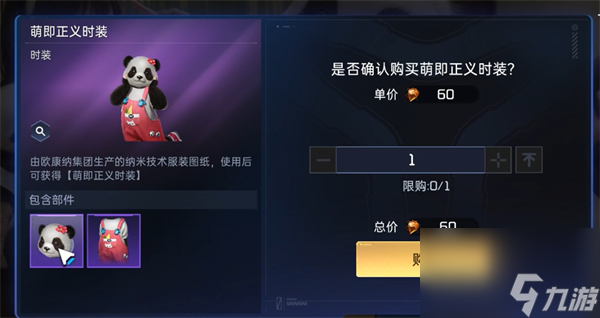 星球重启6元首充武器介绍