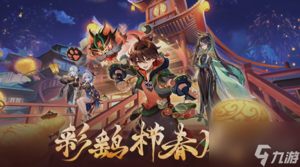 原神4.4四星陪跑有哪些