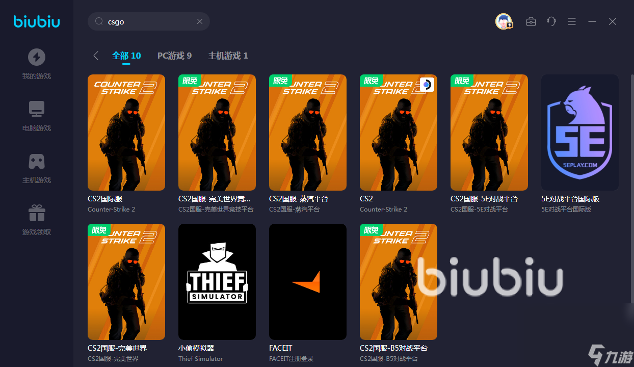 csgo玩國(guó)服需要加速器嗎 cs2國(guó)服加速器下載鏈接