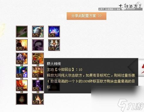 大話西游2克火仙用水法還是火法？